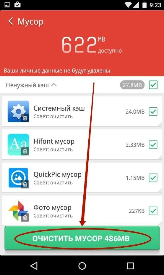 Телефон стал лагать