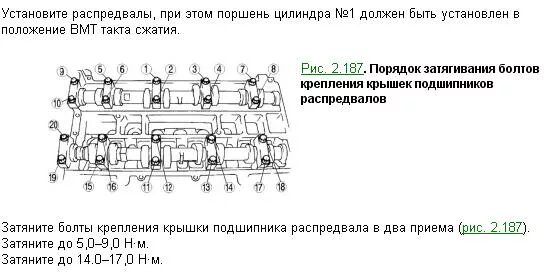 Порядок затяжки распредвалов ЗМЗ 406. Момент затяжки распределительных валов ЗМЗ 406. Момент затяжки распредвалов 405 двигатель. Протяжка ГБЦ ЗМЗ 406. Момент затяжки змз 406