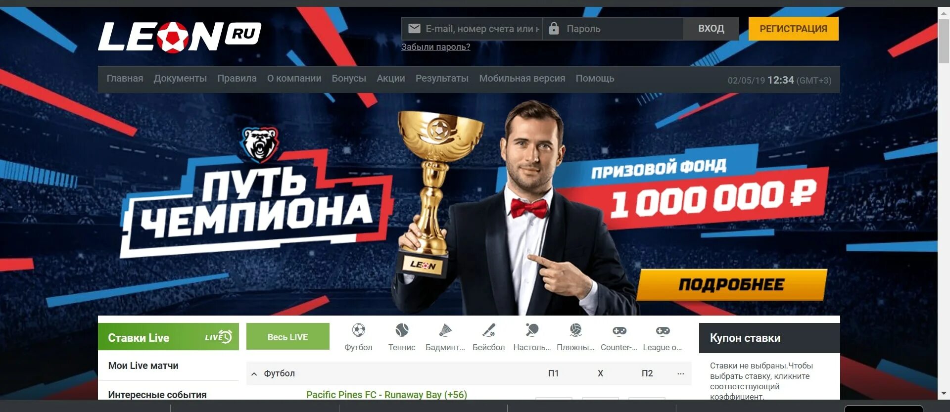 Leon букмекерская контора. Leonbets зеркало. Leon ставки. Сайт leon зеркало site