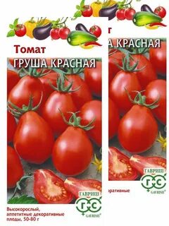 Семена томата красным красно