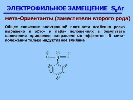 Ориентанты 2 рода