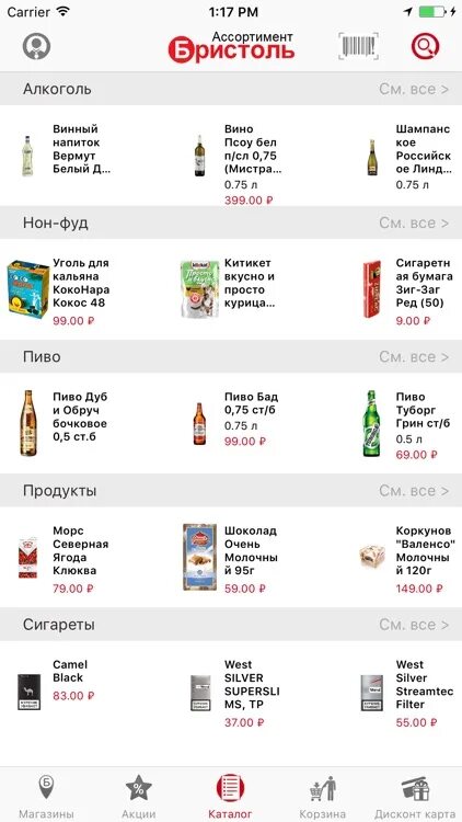 Тест приложение бристоль. Приложение бристоль. академия бристоль ответы. ответы бристоль. ответы на тест бристоль академия мобильное приложение.