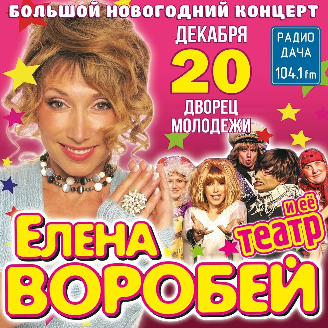 Концерт воробей. Плохие афиши. Концерт воробей. Концерт воробей. Концерт воробей.