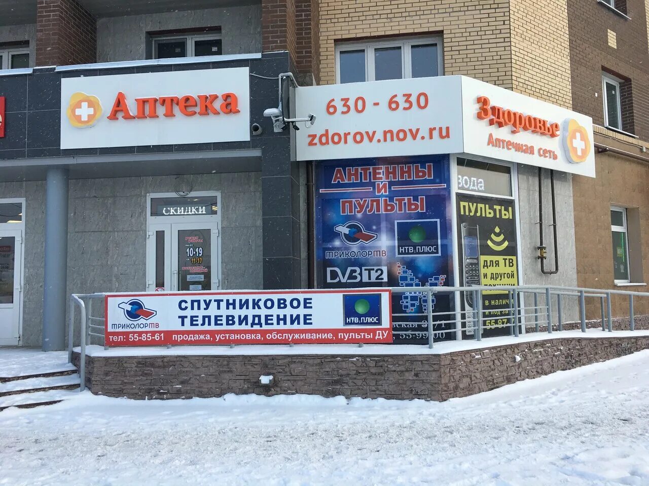 дом здоровья великий новгород на улице. мира 31 корп 1 великий новгород. дом здоровья великий новгород на улице. зелёная 8 великий новгород. зелёная 8 великий новгород медицинский центр на карте.