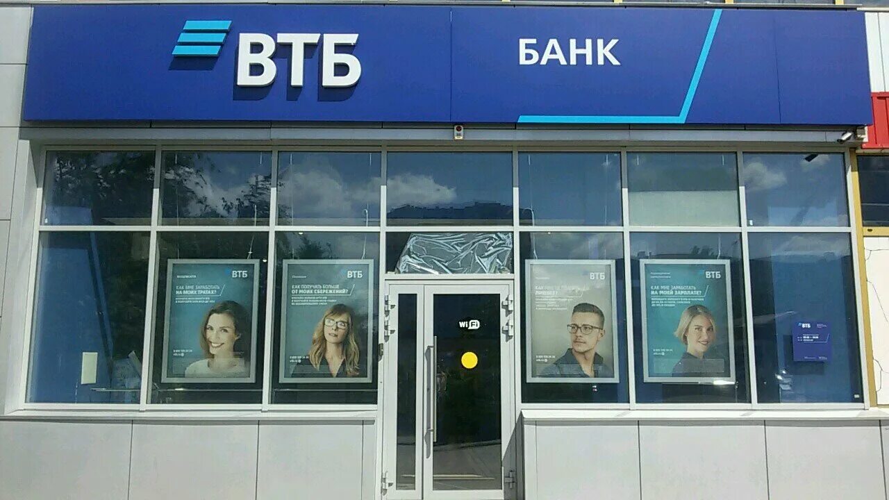 Отделения втб в волгограде. Бульвар энгельса 28 волгоград красноармейский. Отделения втб в волгограде. Отделения втб в волгограде. Ленина 5 волгоград втб.