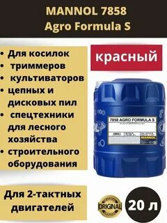 Агро масло