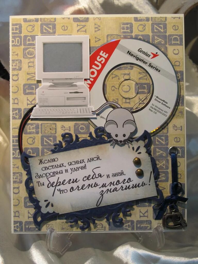 Др программиста. Др программиста. Открытка с днем рождения программисту. С днем рождения программисту. Поздравление с днём рождения компьютерщику.