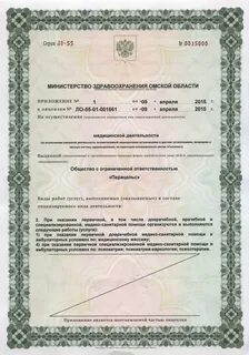 Лицензии на программу c