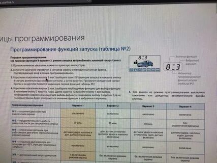 Как уменьшить время автозапуска