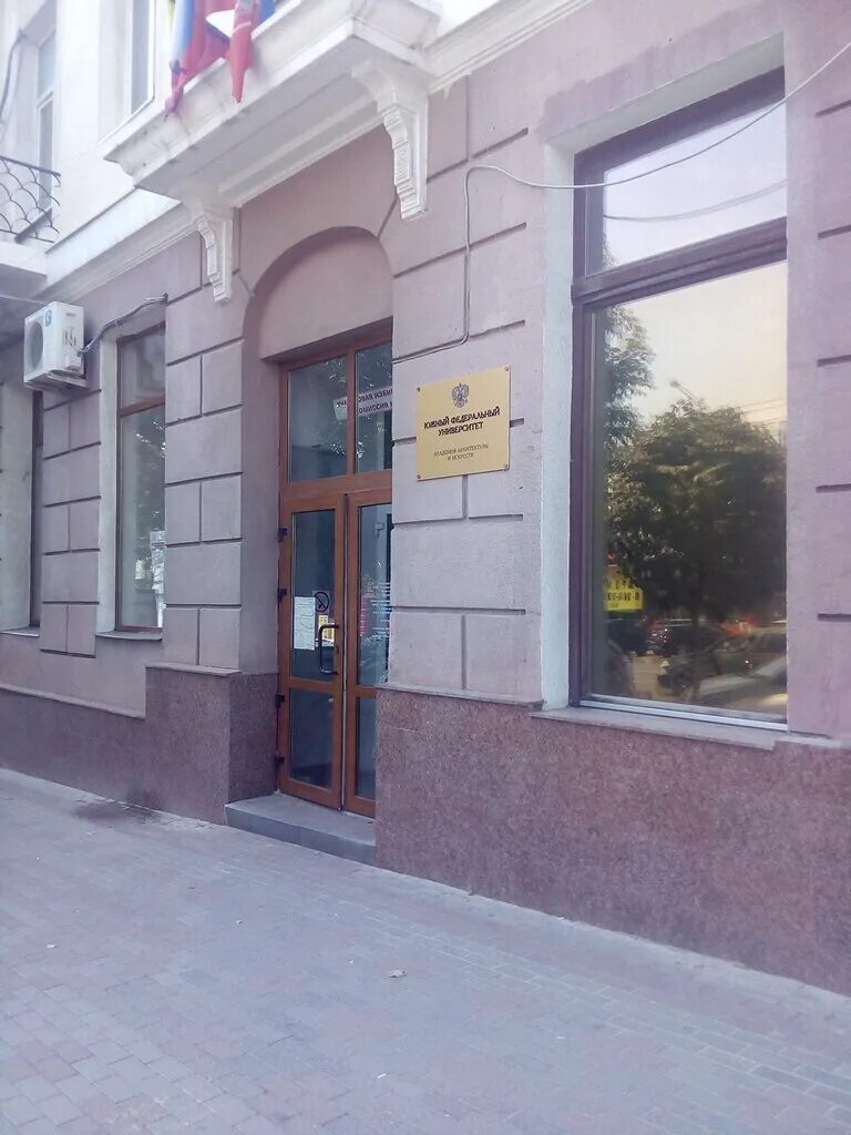 академия архитектуры и искусств южного федерального университета. академия архитектуры и искусств юфу. юфу ааи ростов. академия архитектуры и искусств юфу ростов на дону. академия архитектуры и искусств ростов-на-дону.