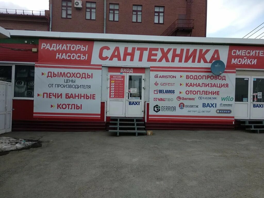 санмикс магазин пермь. сантехопт пермь. магазин сантехники пермь. евразия героев хасана 56. пермь улица архитектора свиязева 41к21/26 акватория тепла.