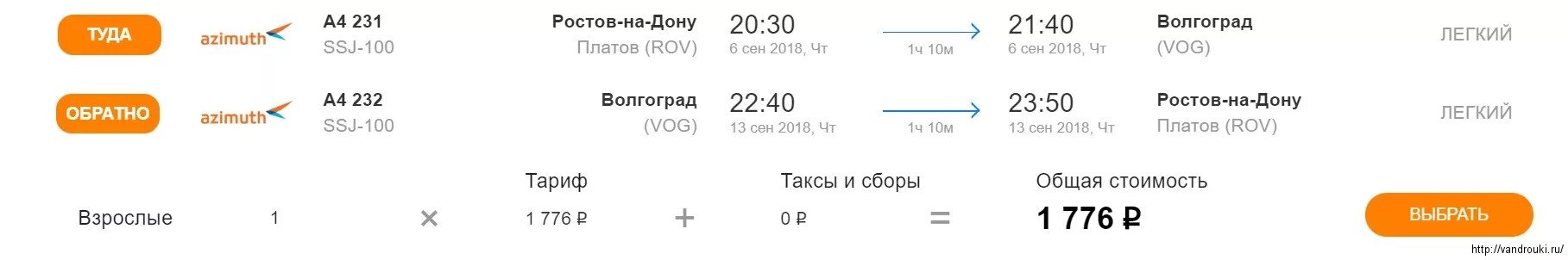 Калуга мин воды авиабилеты. Ростов-на-Дону авиабилеты. Минеральные воды Москва авиабилеты. Нижнекамск Москва авиабилеты. Билеты иваново минеральные воды