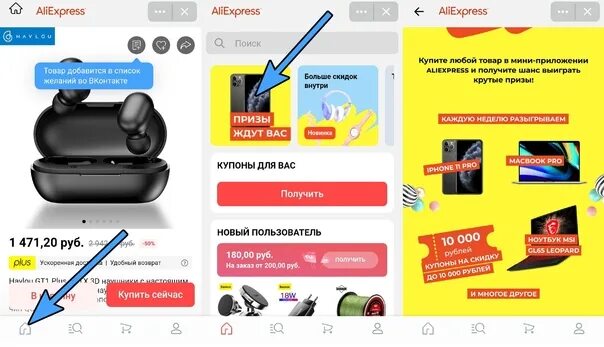 Code aliexpress vk com. АЛИЭКСПРЕСС ВК. Мини приложение ALIEXPRESS В ВК. Промокоды АЛИЭКСПРЕСС ВКОНТАКТЕ. Подгоны с ALIEXPRESS ВК.