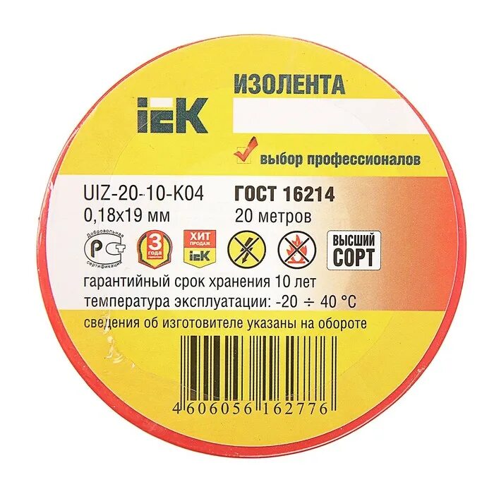 Изолента 19 мм зеленая 20 метров IEK UIZ-20-10-k06.. Изолента ПВХ ИЭК 0,15х19мм, 20 м, синяя, морозостойкая. Изолента ПВХ 19мм х 20м белая ИЭК. Изолента ПВХ IEK UIZ-20-10-k05. Изолента пвх iek