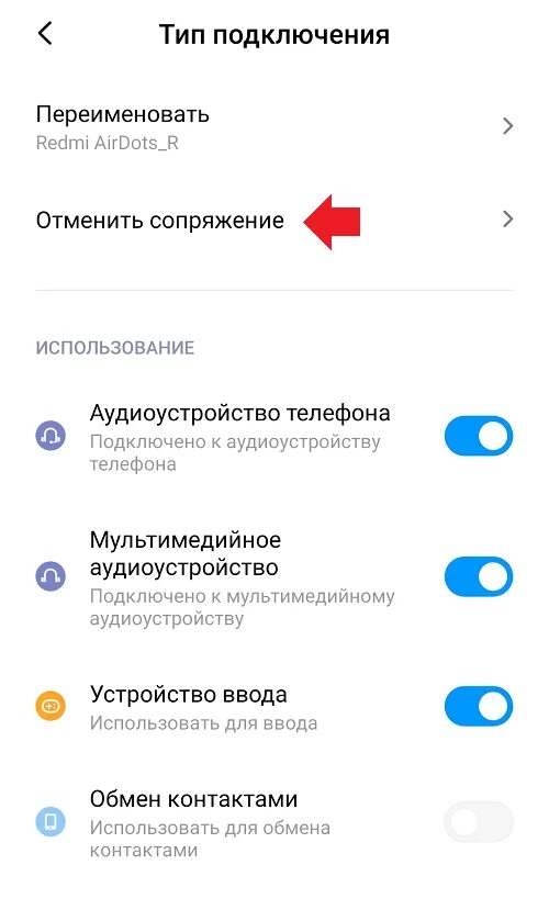Подключение наушников редми к телефону. Редми 9т наушники. наушники беспроводной для телефона xiaomi redmi 9a. беспроводные наушники подключаются к редми 7 а. наушники xiaomi подключить к редми 9.
