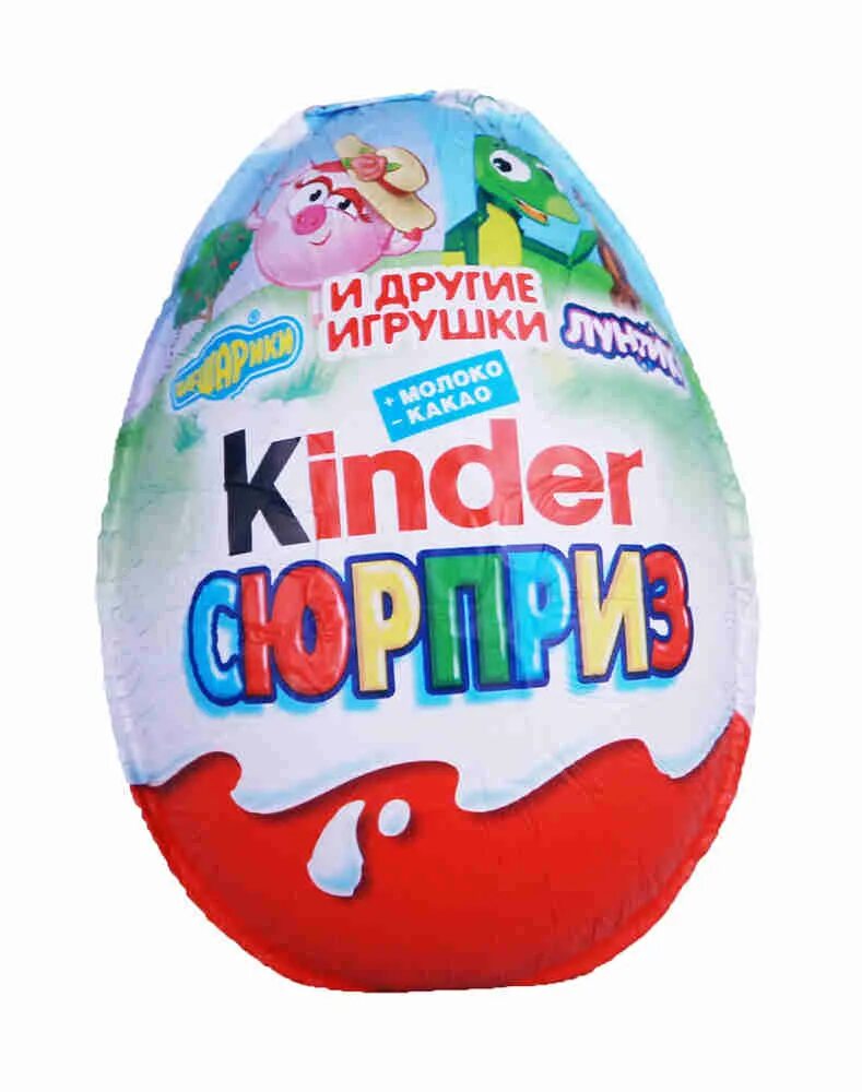 Жить без сюрпризов. Киндер сюрприз. Яйцо Киндер сюрприз. Kinder сюрприз. Шоколадное яйцо Киндер сюрприз.