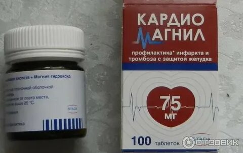 Кардиомагнил после 50