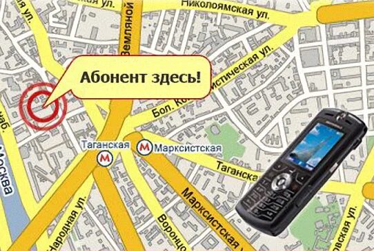 Человека где в каком городе находится. Местоположение человека по номеру телефона. где находится этот абонент. местоположение на карте по номеру телефона. где находится абонент по номеру.