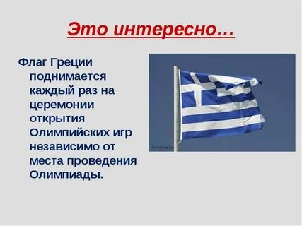 Что нам делать в греции