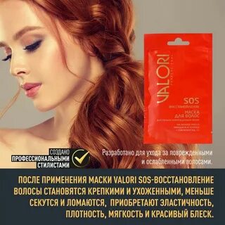 Восстановление 20