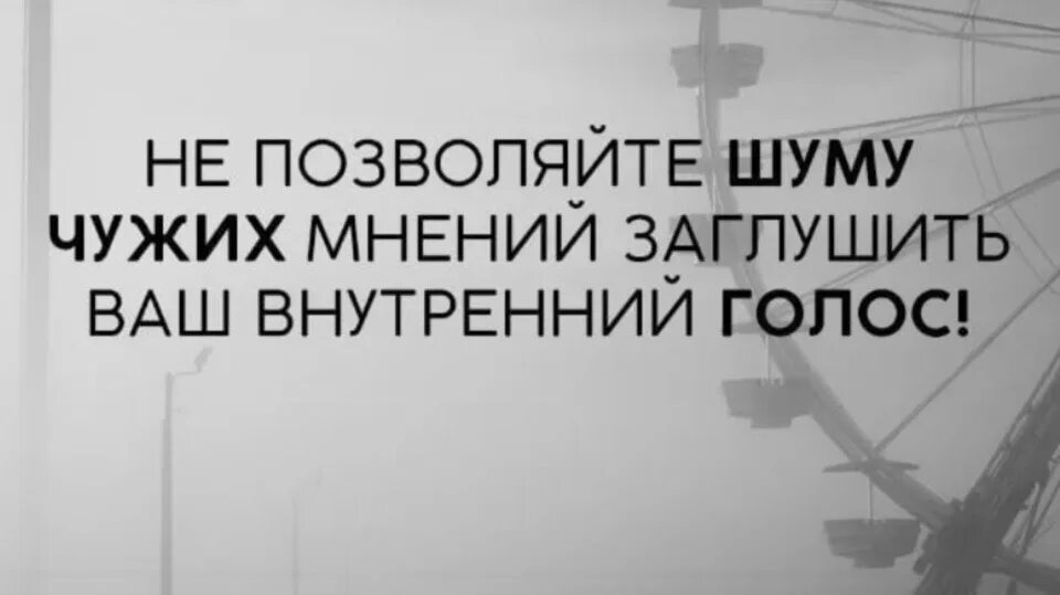 Самое это чужое мнение. Цитаты про зависимость от чужого мнения. Самый дешевый товар это мнение других о тебе. Цитаты про мнение других. Самое это чужое мнение.