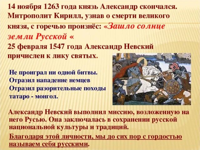 Неврюева рать. Дюденева рать 1293. Неврюева рать какое событие