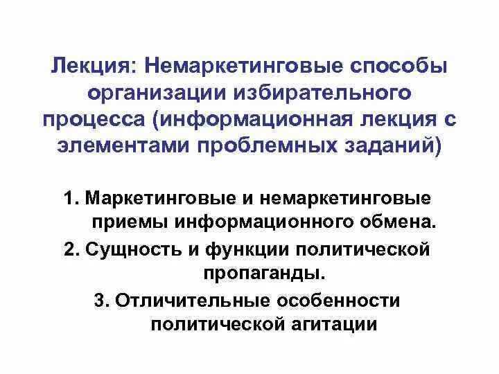 Методы определения бюджета маркетинга. Менеджмент лекция маркетинг. Стратегическое и оперативное планирование маркетинга. Менеджмент лекция маркетинг. Процесс управления маркетингом.