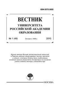 Статьи в вестнике образования