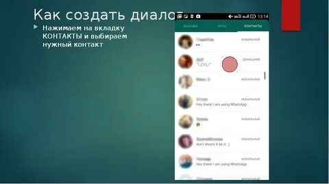 Нужны контакты