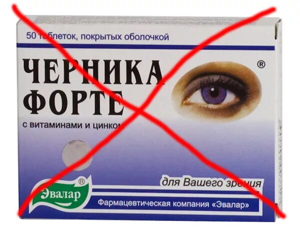 Таблетки для глаз. Таблетки для восстановления зрения. Витамины для глаз. Витамины для глаз в аптеке. Лекарство улучшающие зрение