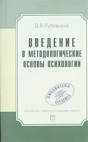 Специальная психология под ред в и лубовского