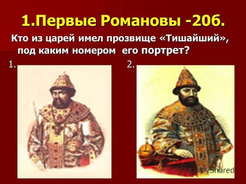 Кто имел прозвище великий. Кто имел прозвище великий. Кто имел прозвище великий. Кто имел прозвище великий. Правители франков.