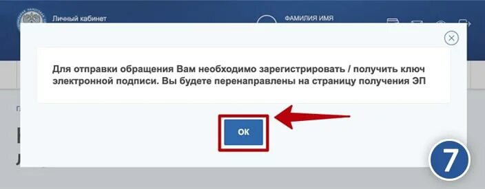 Получила зарегистрирована. Ошибка при получении электронной подписи. Вы будете перенаправлены на страницу. Вы будете перенаправлены.