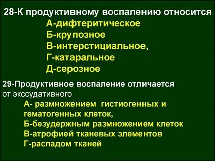 Чем отличается воспаление