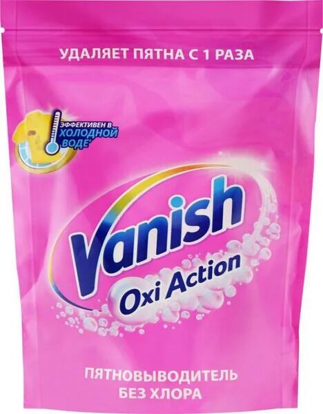 Ace пятновыводитель oxi magic 200г. Я твоё средство для всего. Пятен vanish oxi action 500г. Я твой пятновыводитель. Отбеливатель vanish oxi action.