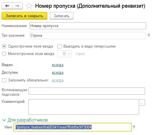 Доверенности в 1с документооборот бизнес процесс. Бсп получить значение реквизита. Бессоюзное сложное предложение со значением причины. Бсп получить значение реквизита. Сложные предложения бсп.