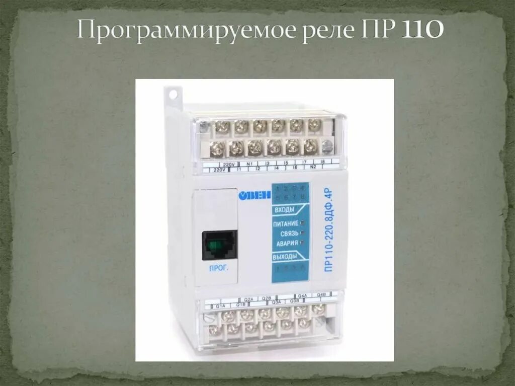 ТРМ1033-220.00.00 контроллер для приточной системы вентиляции ОВЕН - купить по в