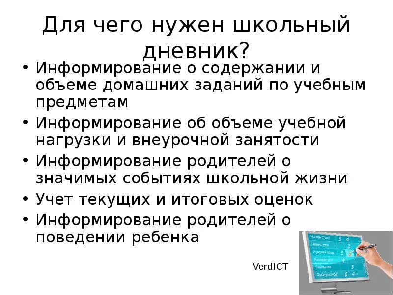 Оценки оповещение