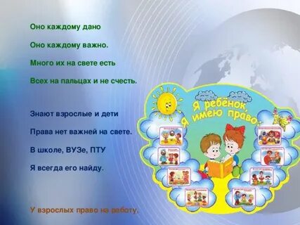 Знают взрослые и дети
