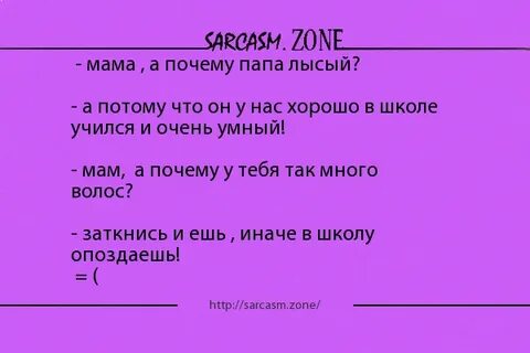 Почему отцы текст