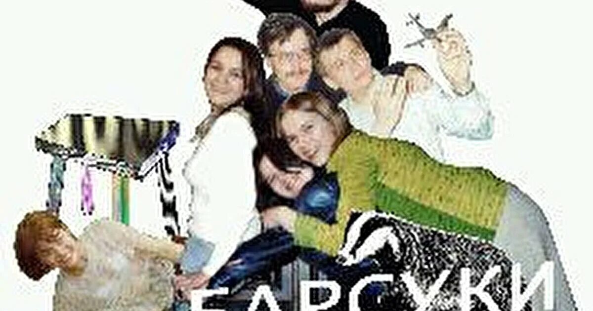 Музыкальная группа барсука. Азиатский барсук. Барсук черно белое фото. Барсук групп. Барсук.