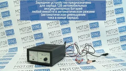 Зарядное устройство орион инструкция