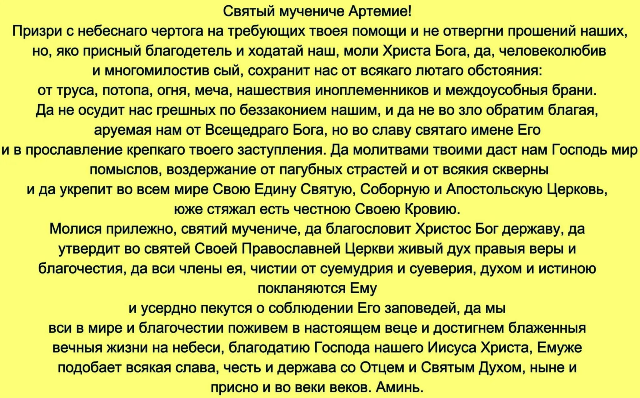 Молитва от болезни желудка. Молитва от боли в кишечнике. Молитва при заболевании кишечника. Молитва от боли в желудке.