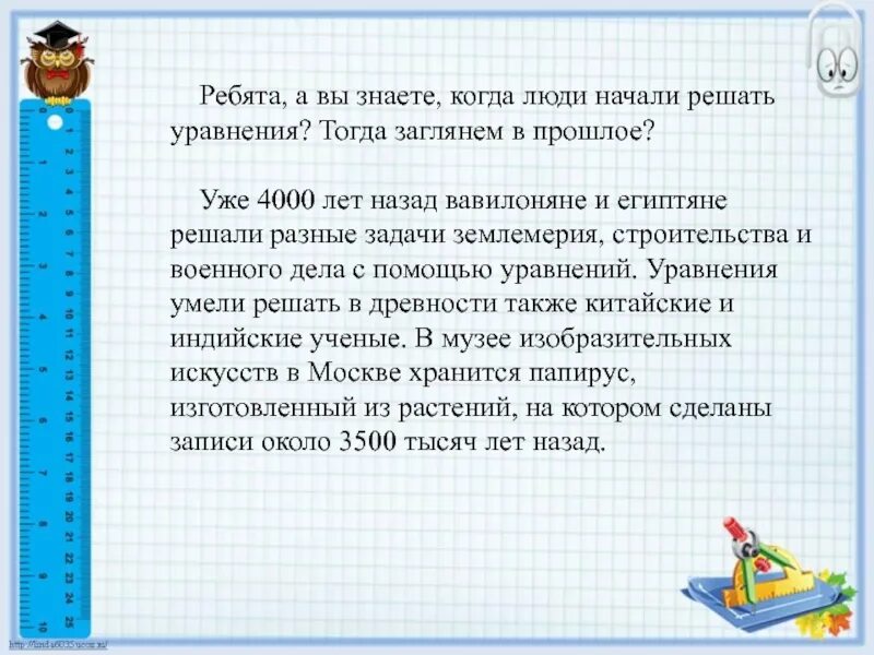 Решение задач с помощью уравнений 2 класс. Задачи по математике на составление уравнений 3 класс. Задачи с помощью уравнений 4 класс. Задача с помощью уравнения 3 класс. Задачи решаемые уравнением.