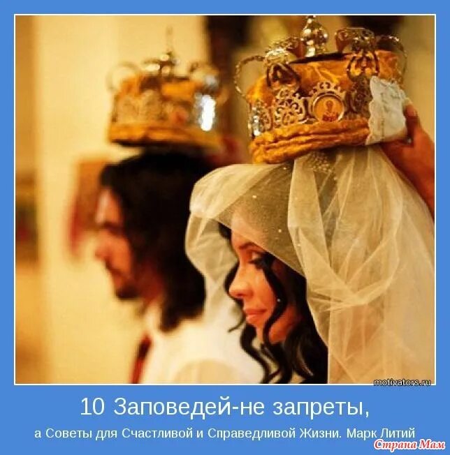 Венцы для венчания. Венчание сканворд. Кроссворды для печати. Венчание церковный обряд. Сканворды для печати.