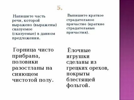 Выписать краткое 4