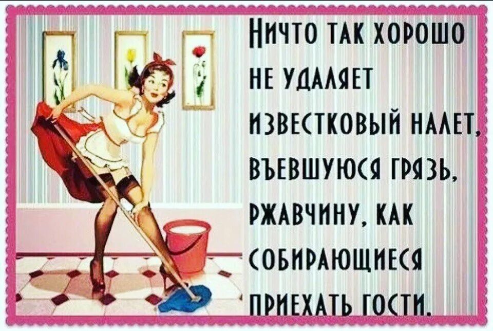 Юмор про женскую