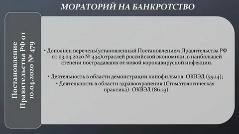 Мораторий правительства на взыскание неустойки