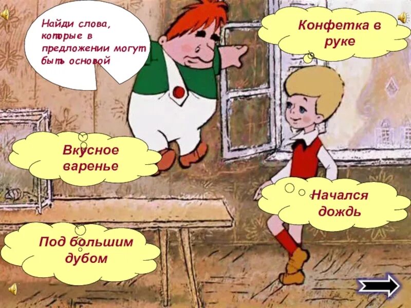 Цитаты про карлсона. Малыш и карлсон варенье. предложения про карлсона. малыш и карлсон и варенье цитаты. фраза карлсона про варенье.