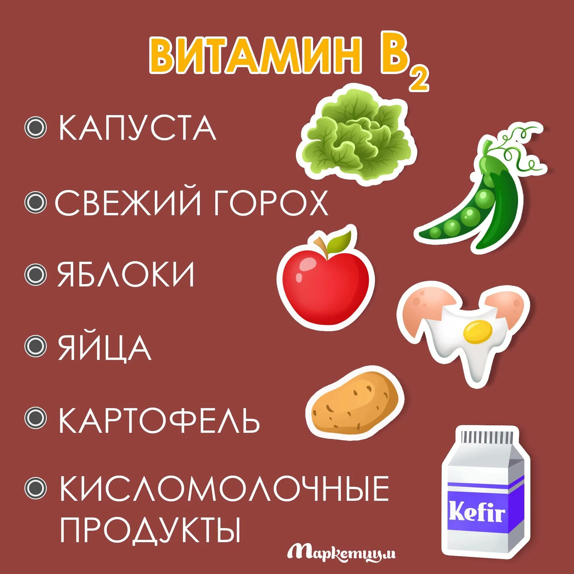 Сколько витаминов в капусте. Витамины в капусте. Капустный витамин. Витамины в капусте белокочанной свежей. Какие витамины содержатся в капусте.